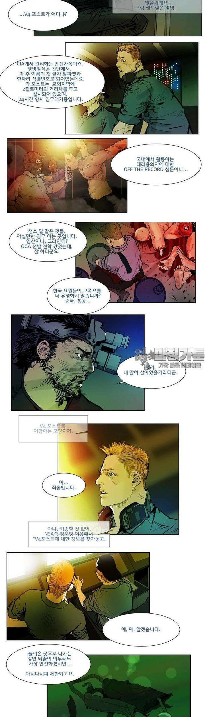 70 시즌2 26화 3