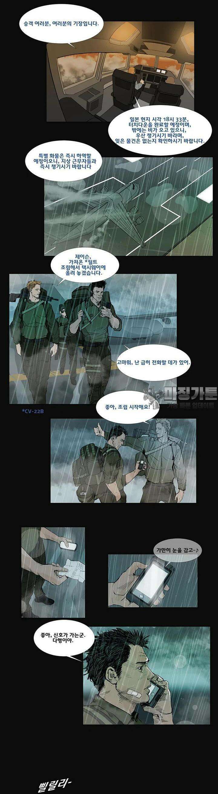 70 시즌2 35화 2