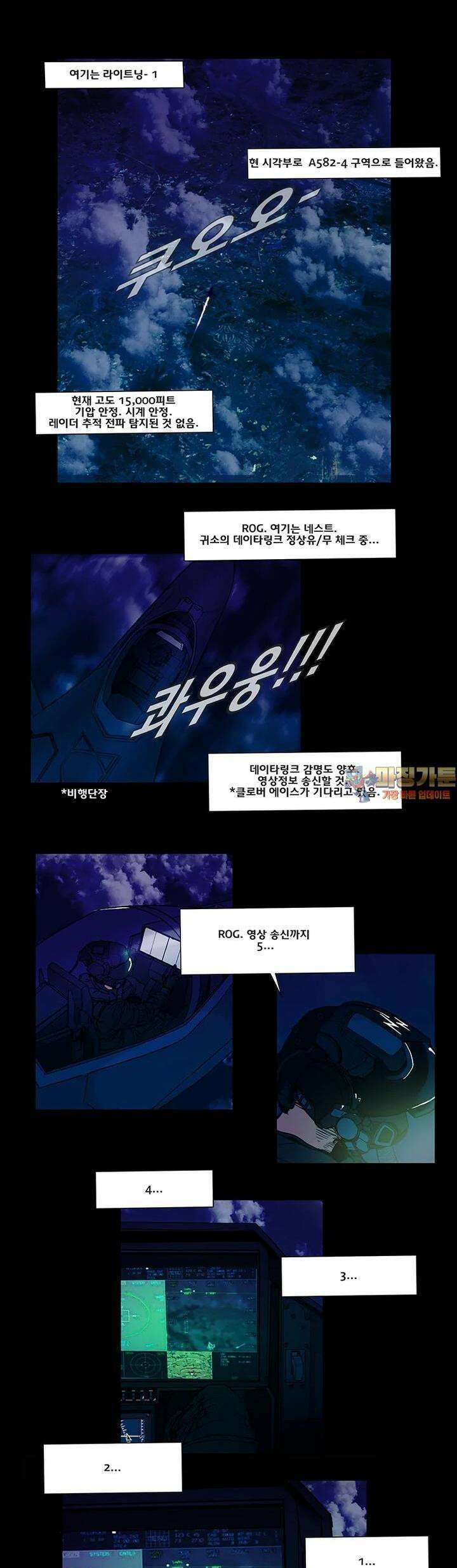 70 시즌2 44화 1