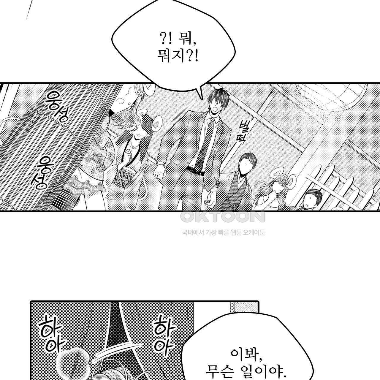 쥐의 나라 24화 8