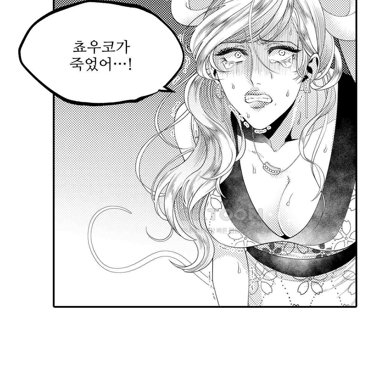 쥐의 나라 24화 10