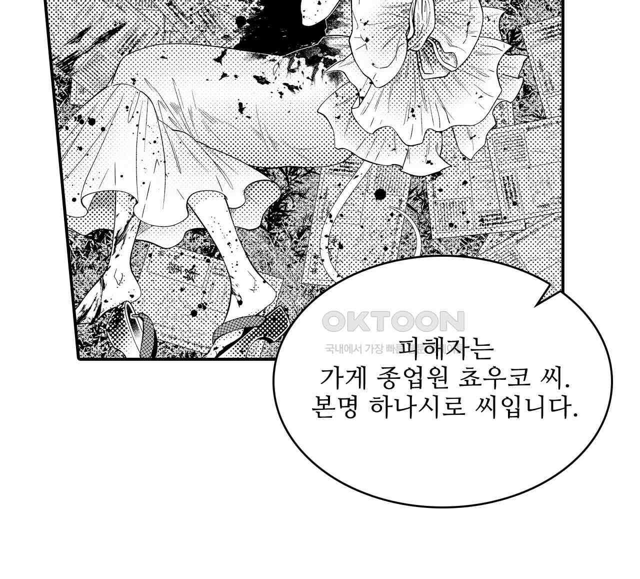 쥐의 나라 24화 12