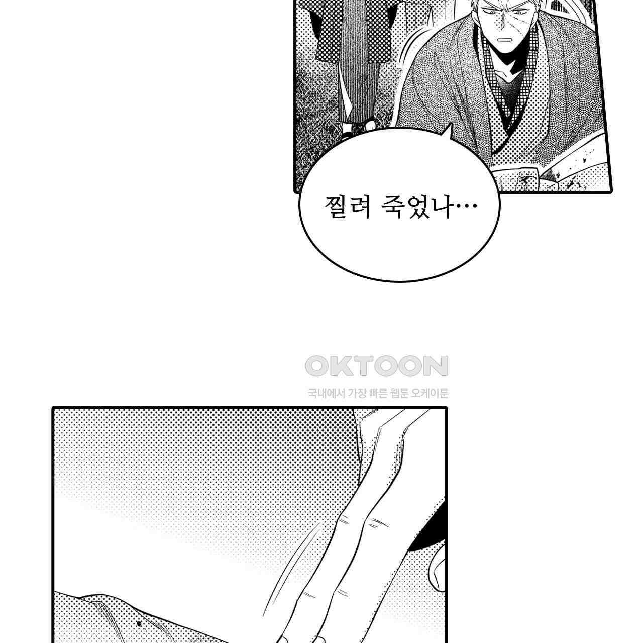 쥐의 나라 24화 14