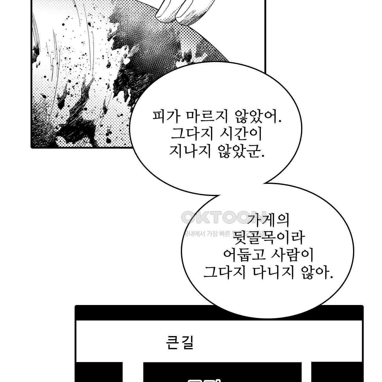 쥐의 나라 24화 15