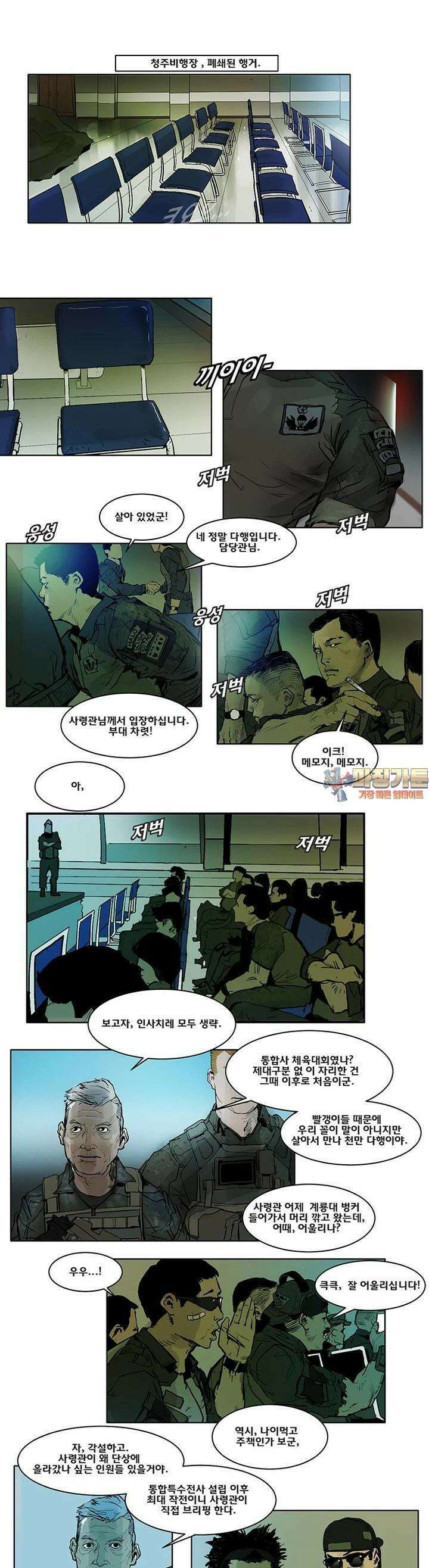 70 시즌2 53화 1