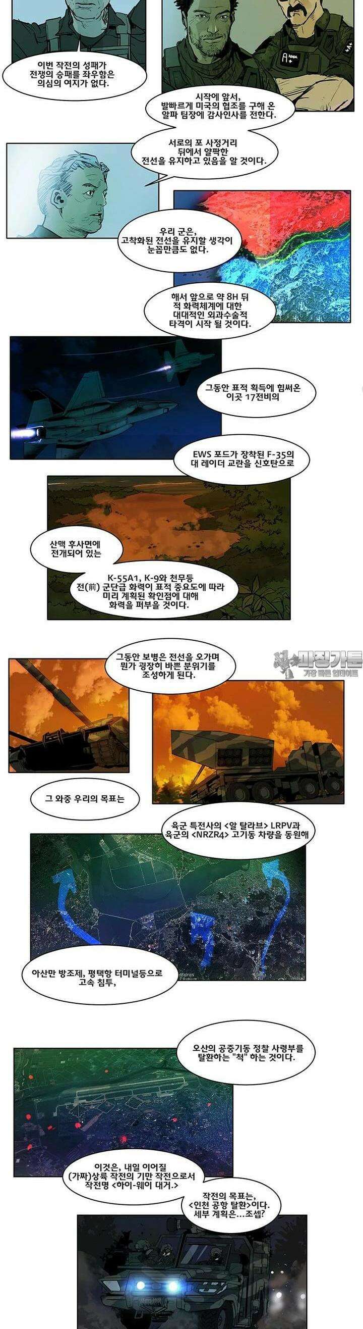 70 시즌2 53화 2