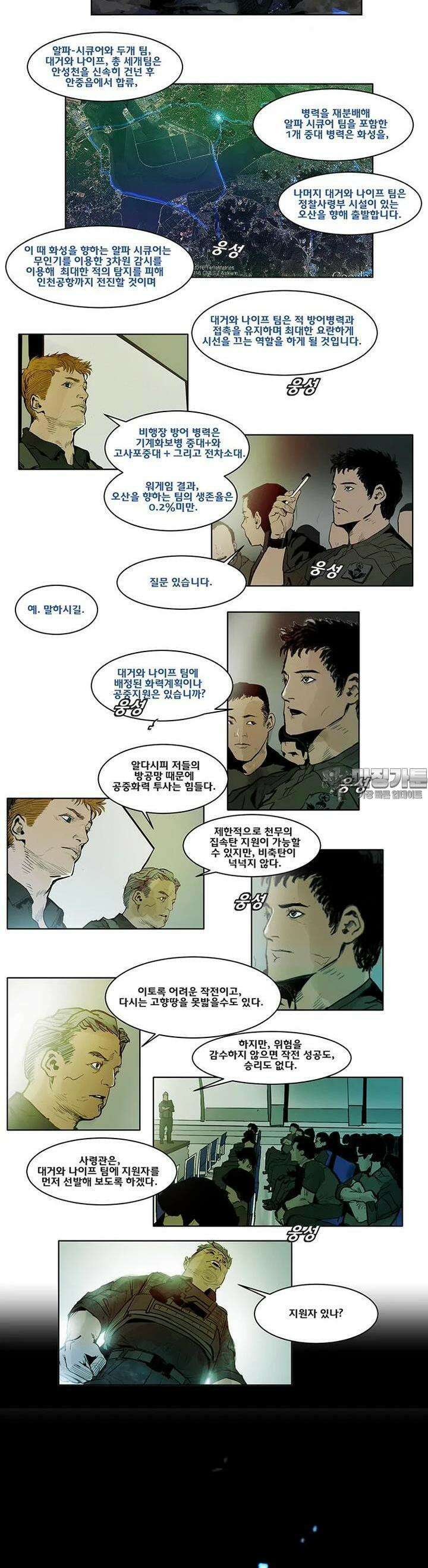 70 시즌2 53화 3