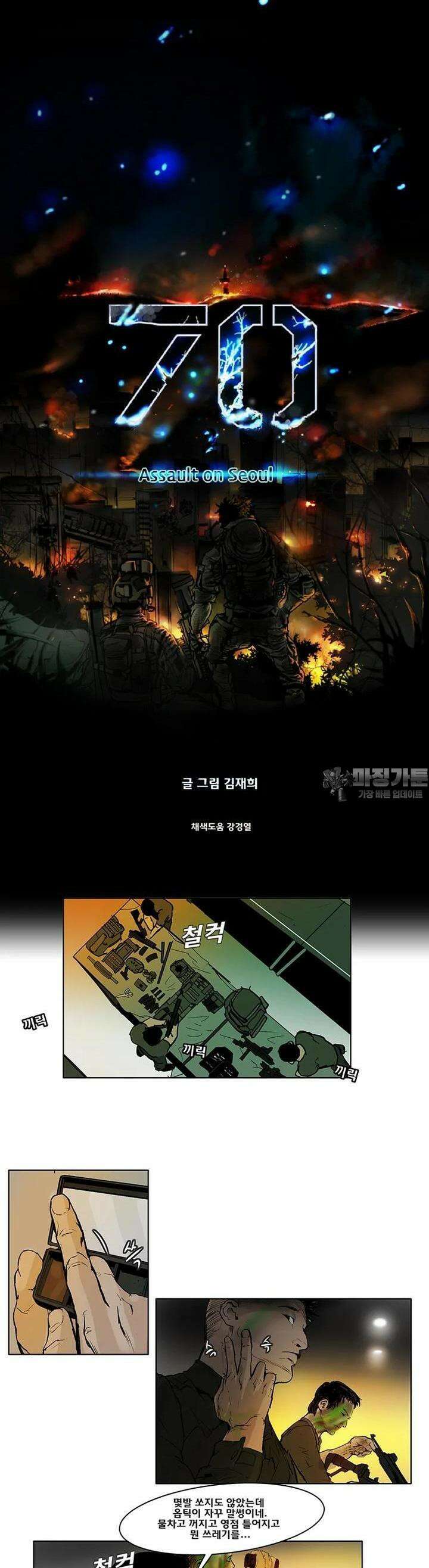70 시즌2 53화 4