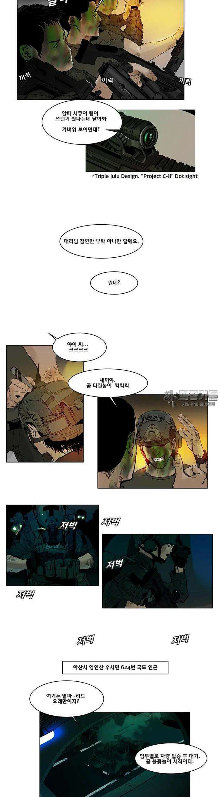 70 시즌2 53화 5