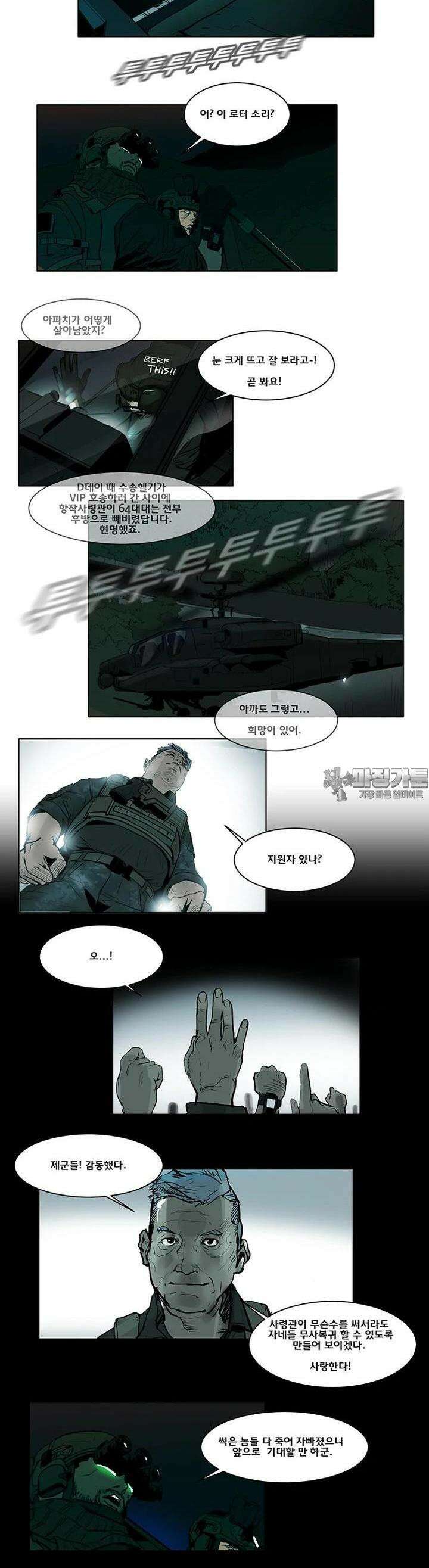 70 시즌2 53화 6