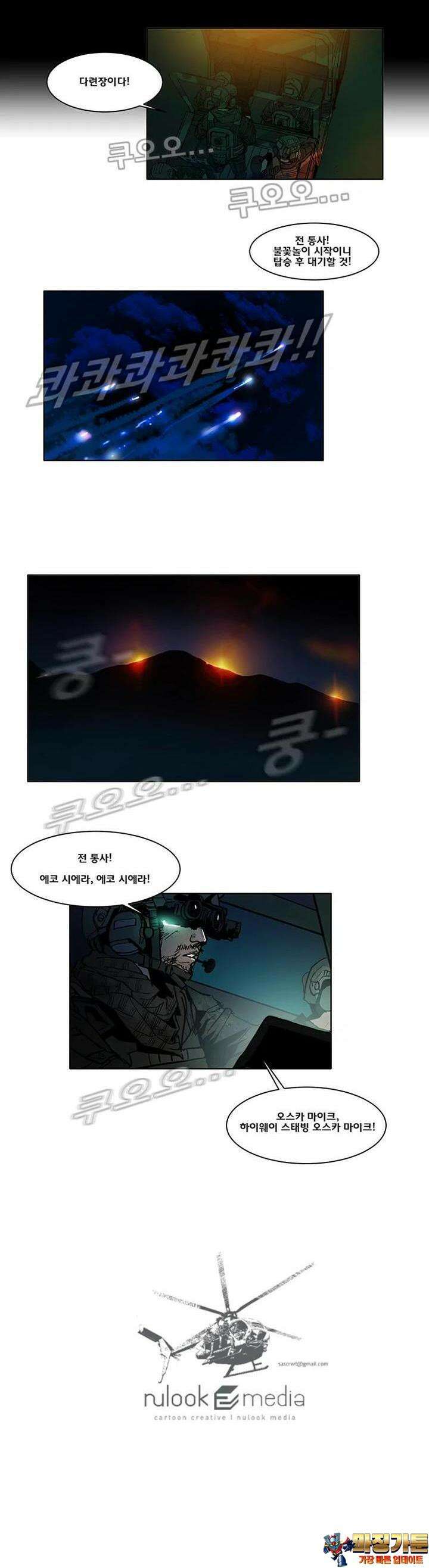 70 시즌2 53화 7