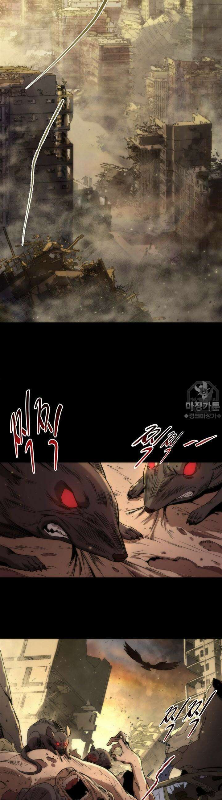 말세강림 1화 2