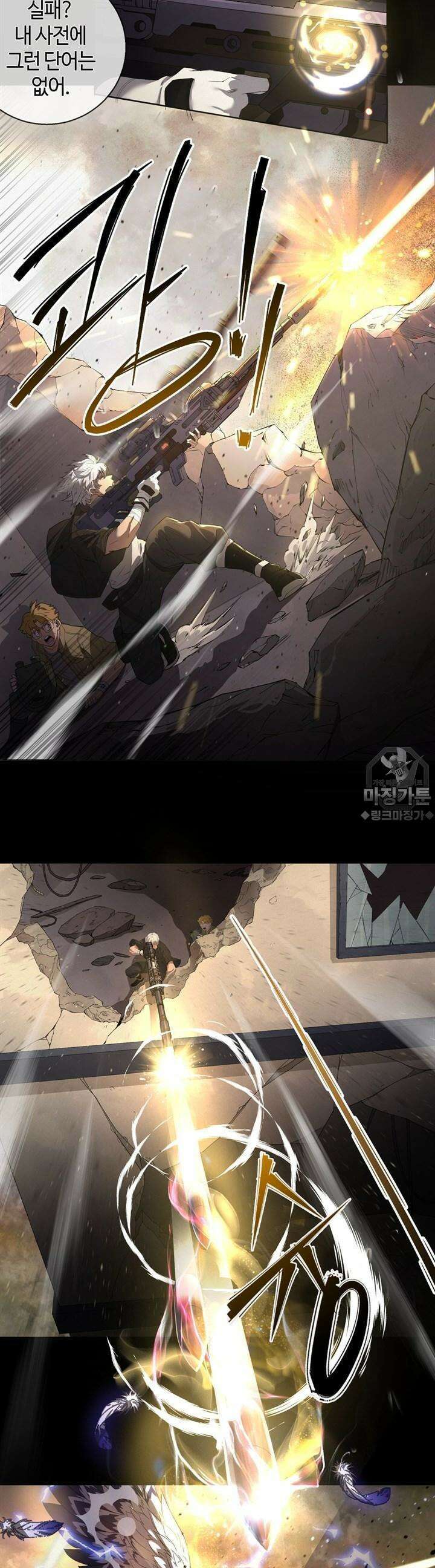말세강림 1화 8