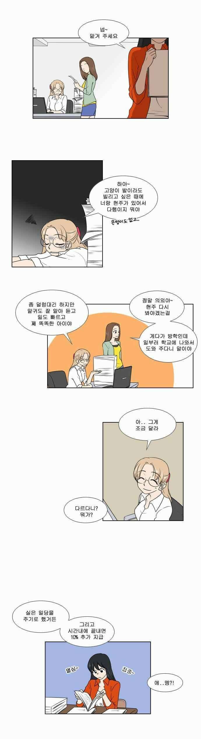 오늘만 사는 토끼가면 078 2