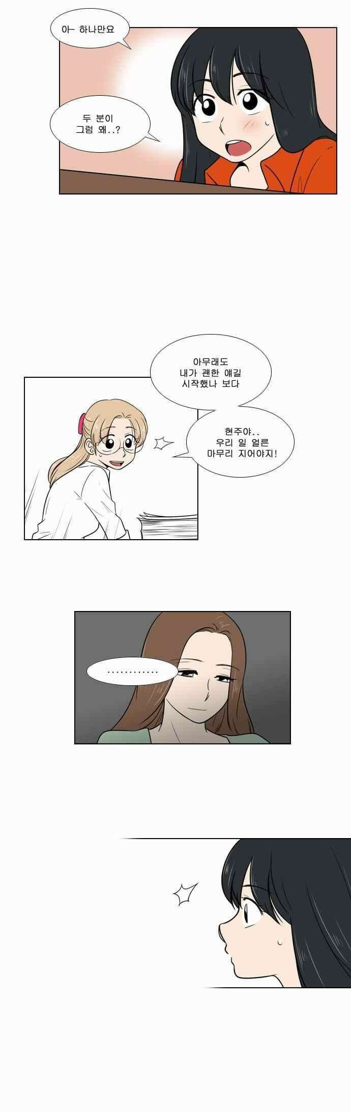오늘만 사는 토끼가면 078 8