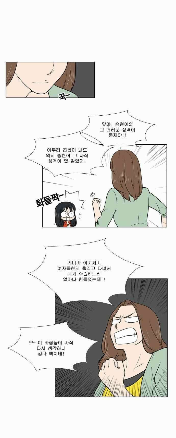 오늘만 사는 토끼가면 078 9