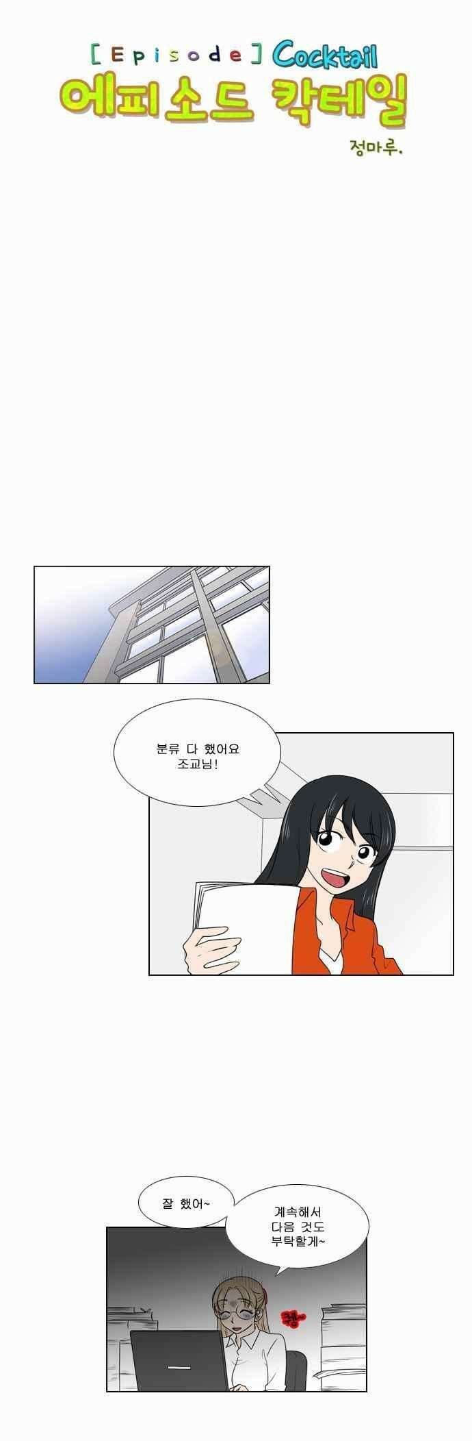 오늘만 사는 토끼가면 078 14