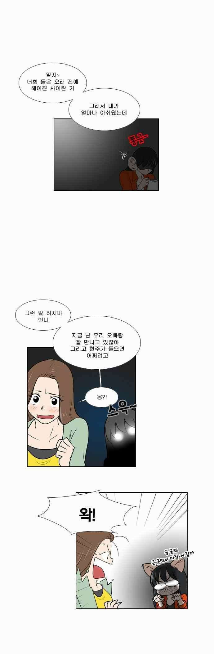 오늘만 사는 토끼가면 078 18