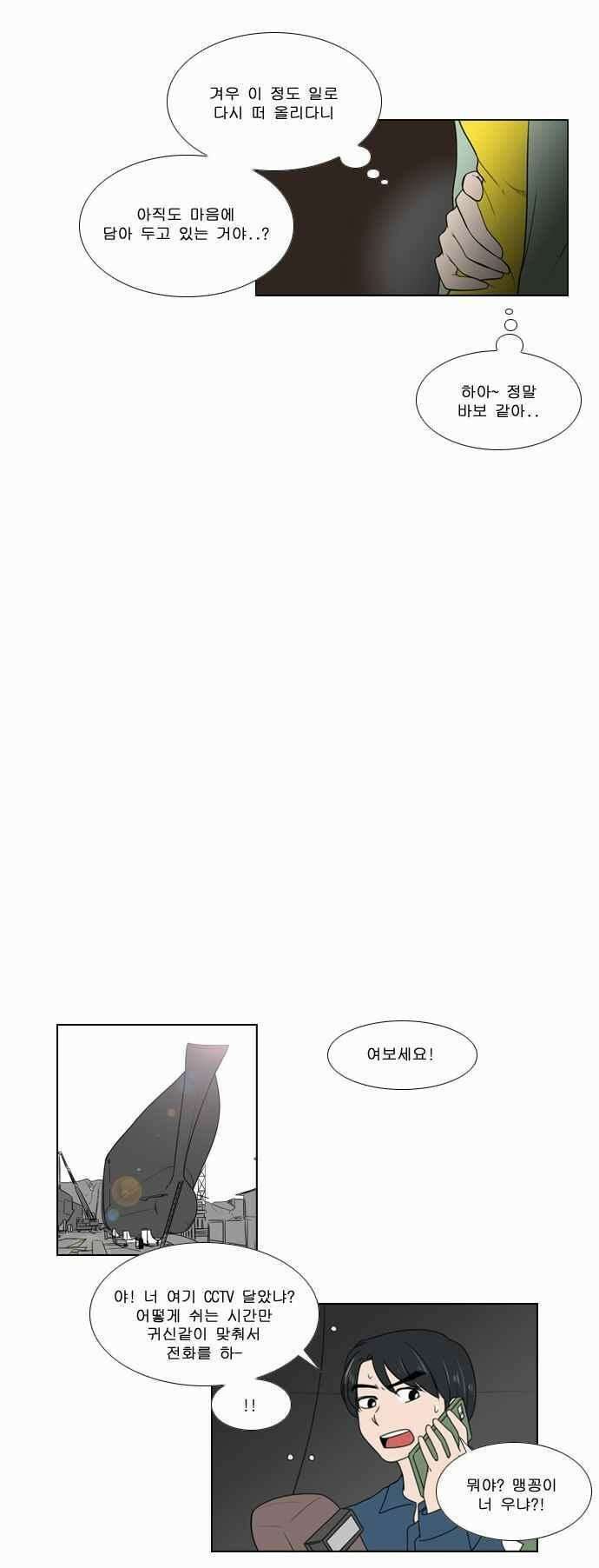 오늘만 사는 토끼가면 078 25