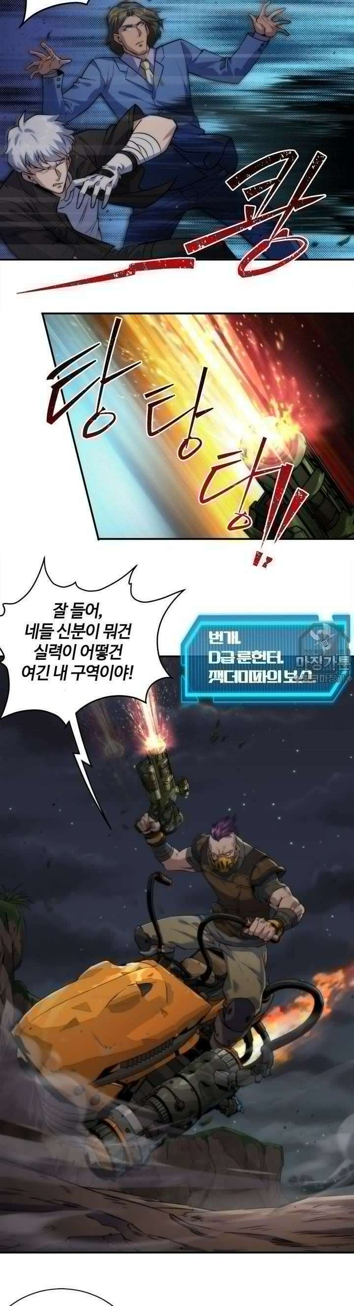 말세강림 18화 5