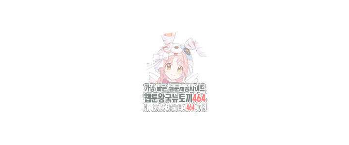 건물주 누나 138화 외전 1화 1