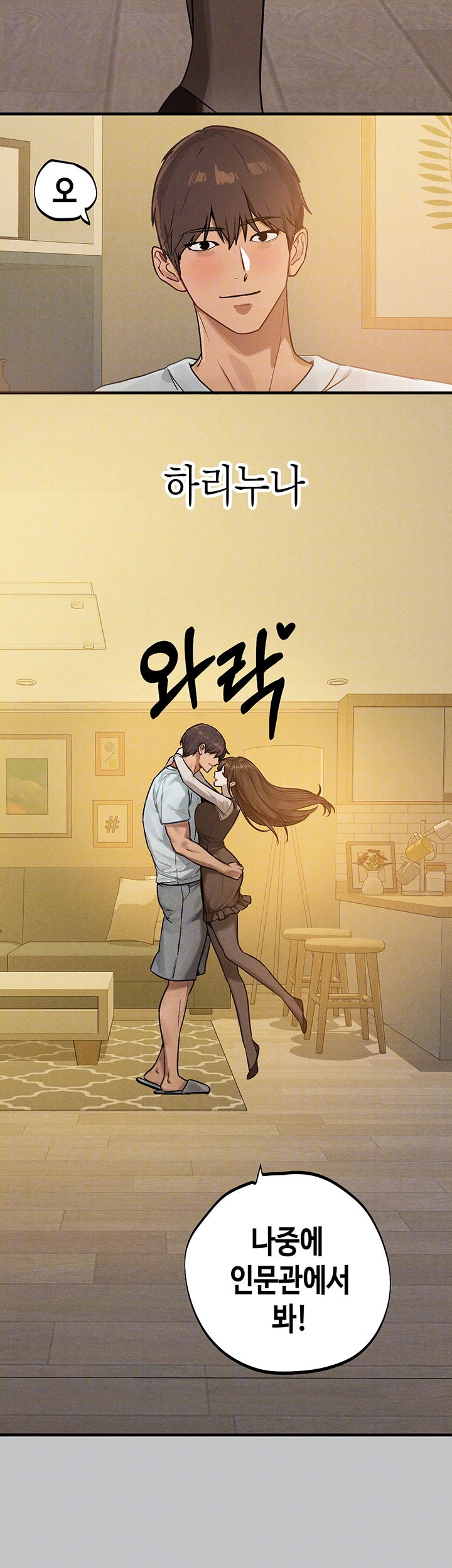 건물주 누나 138화 외전 1화 4