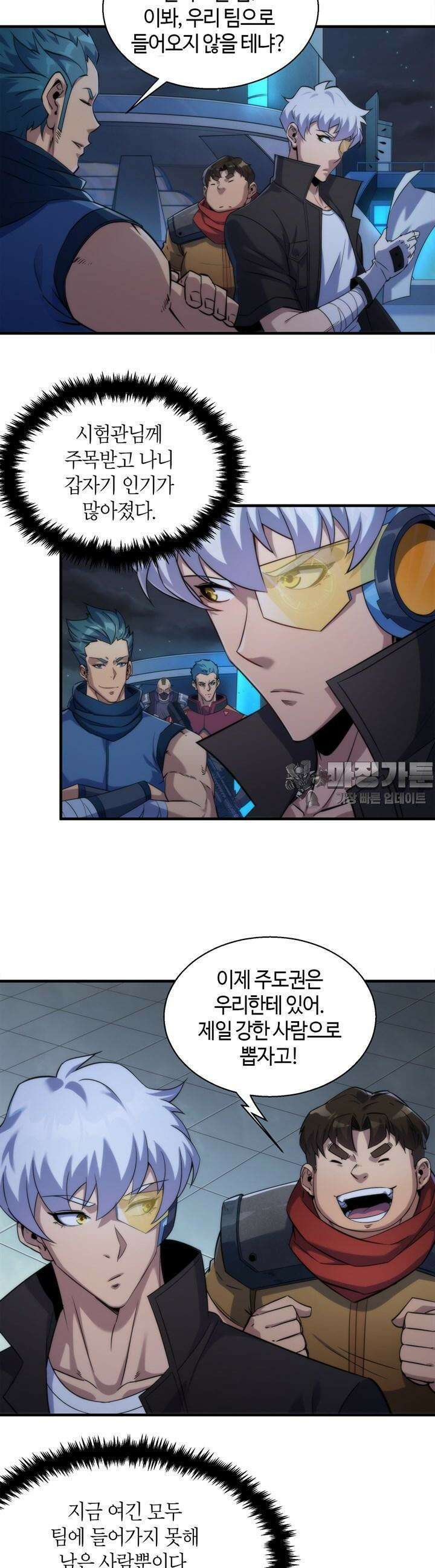 말세강림 36화 3