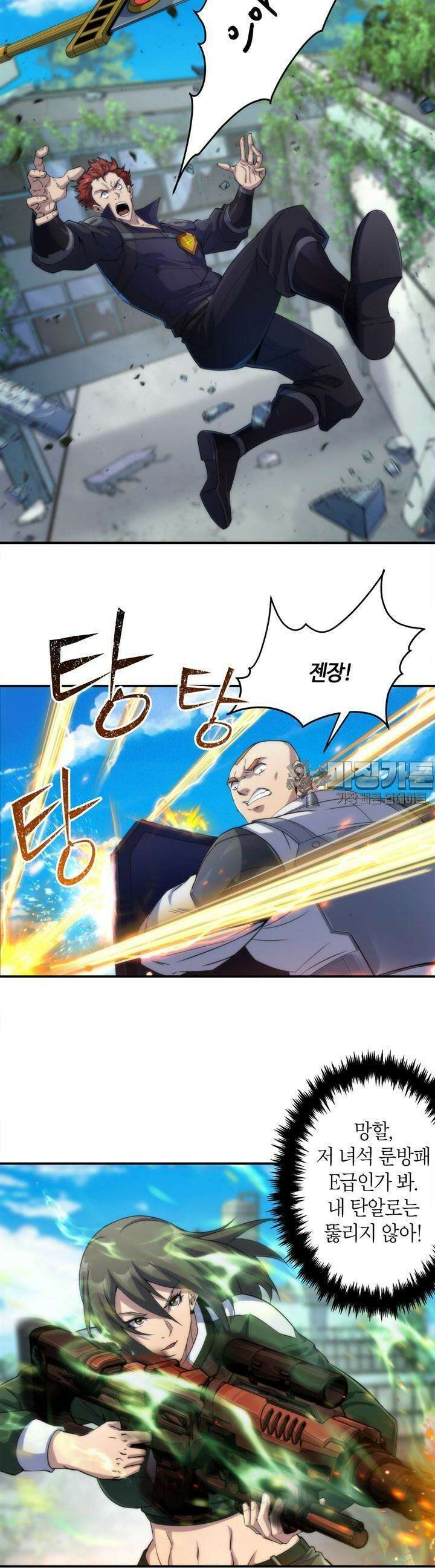 말세강림 40화 2