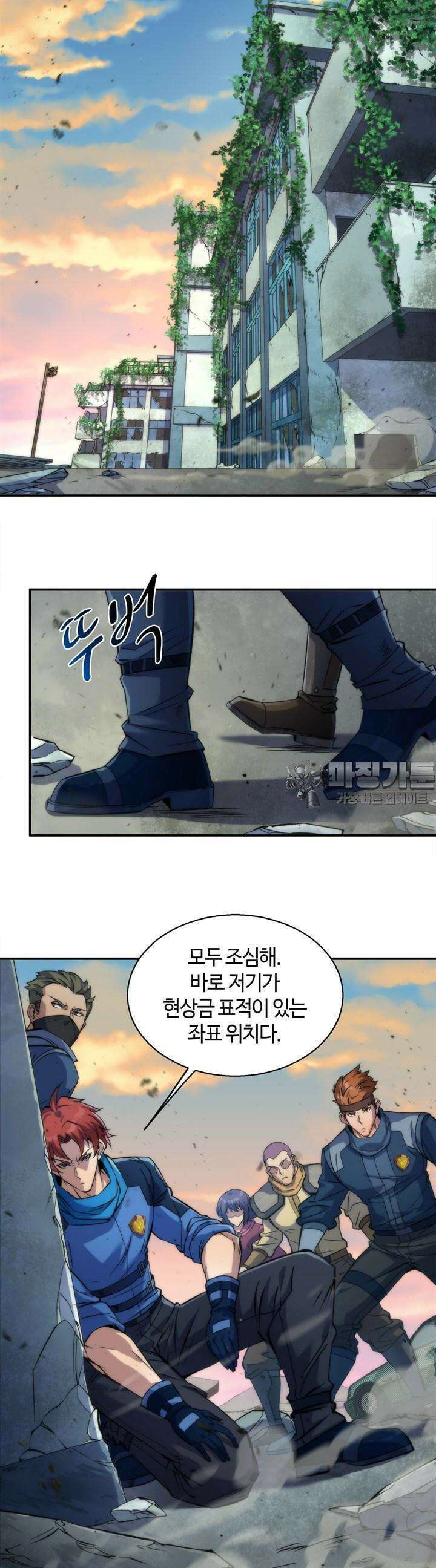 말세강림 43화 2