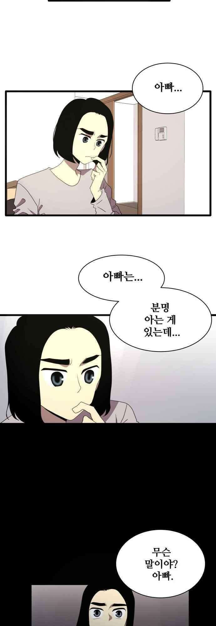 오늘만 사는 토끼가면 107_시즌2 29화 5