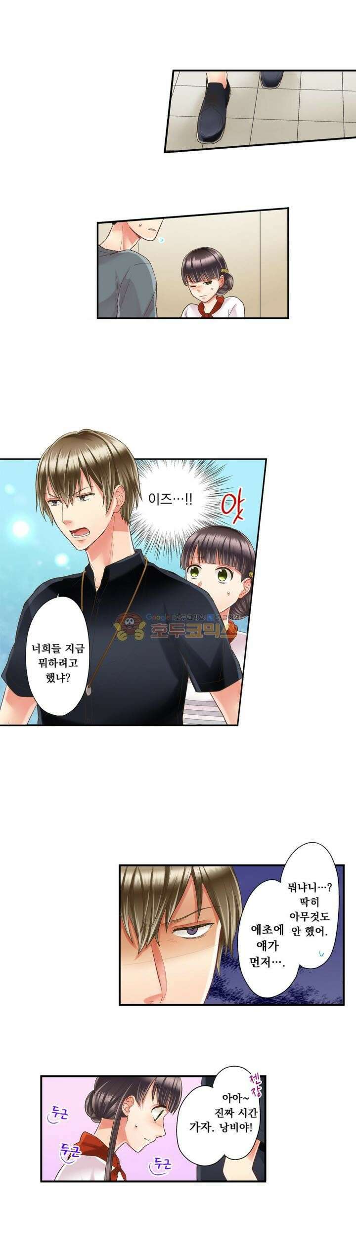 키스까지 앞으로 1초 24화 2