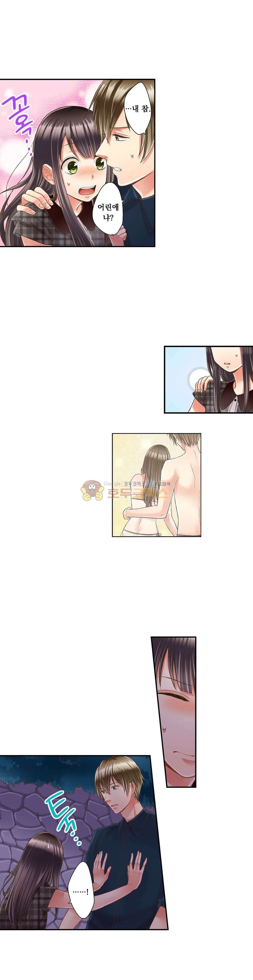 키스까지 앞으로 1초 35화 3