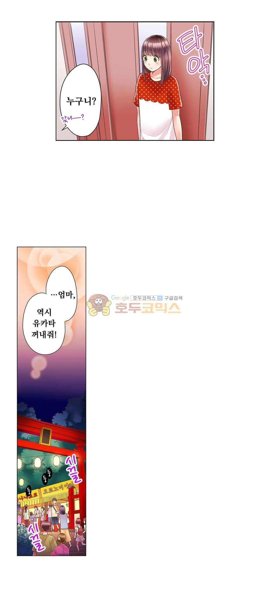 키스까지 앞으로 1초 35화 12