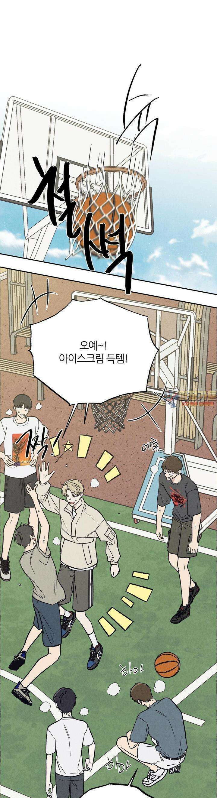 나는 너를 사랑해 6화 1