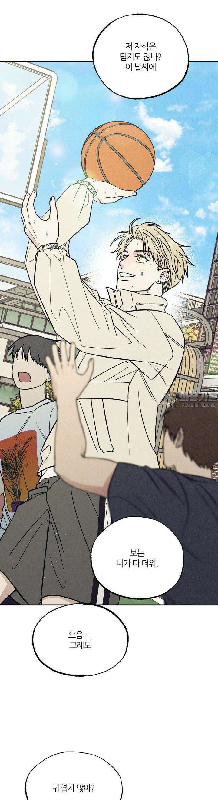 나는 너를 사랑해 6화 5