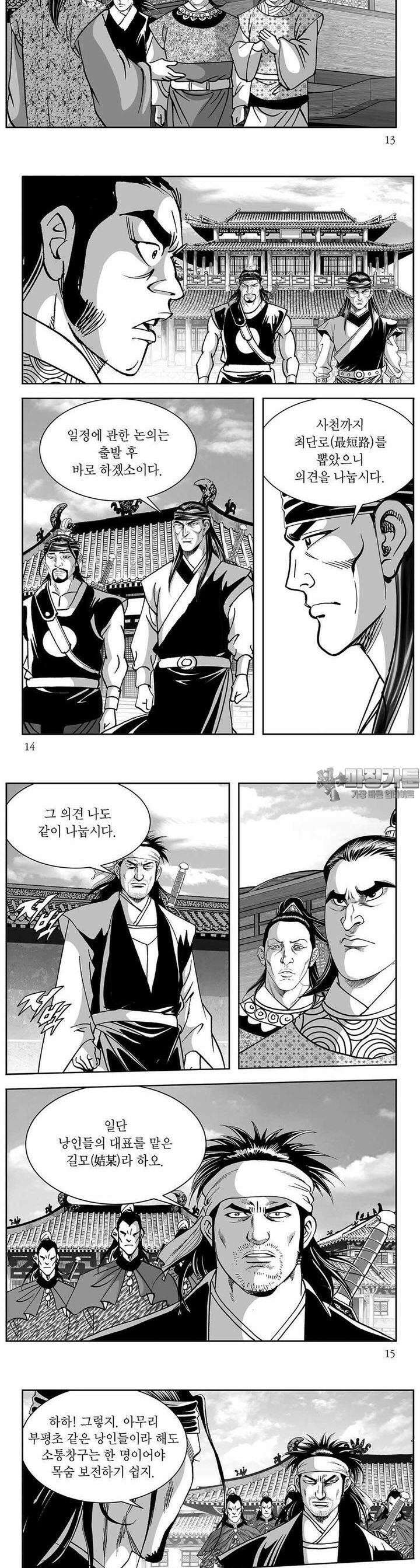 신검화신 7권 4