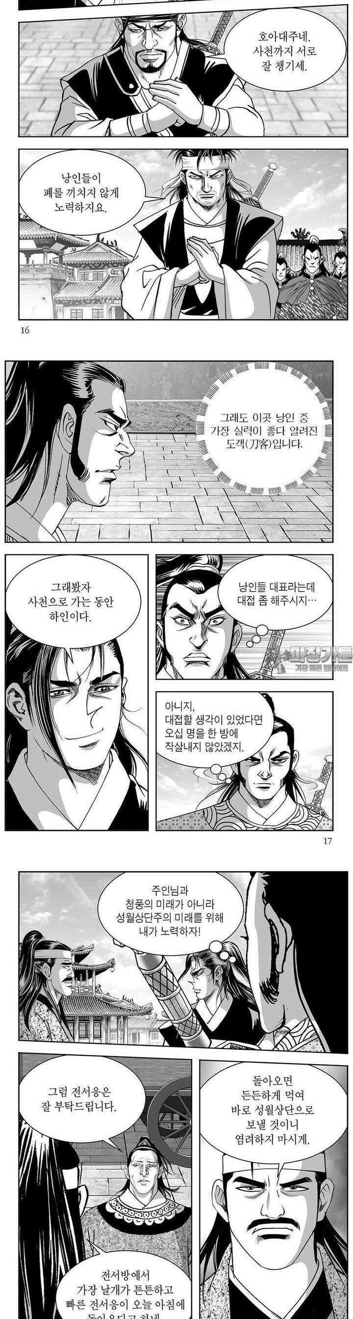 신검화신 7권 5