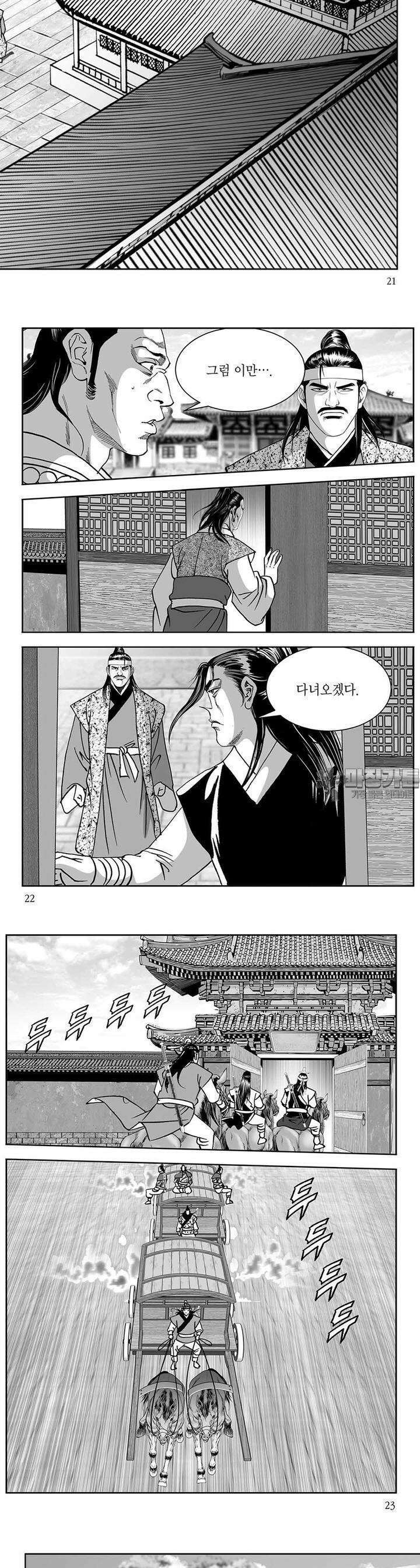신검화신 7권 7