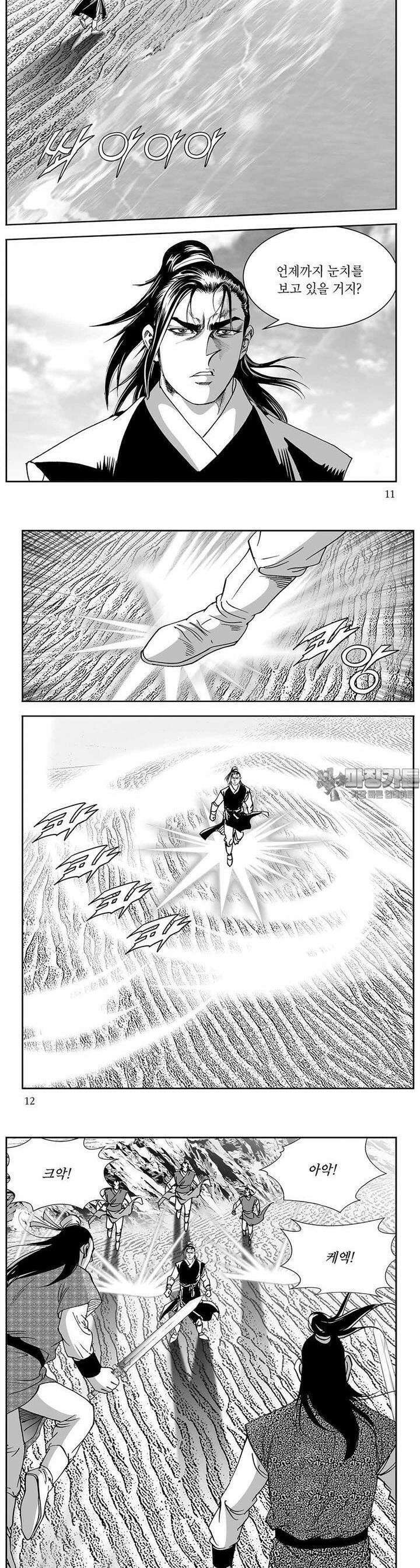 신검화신 12권 3