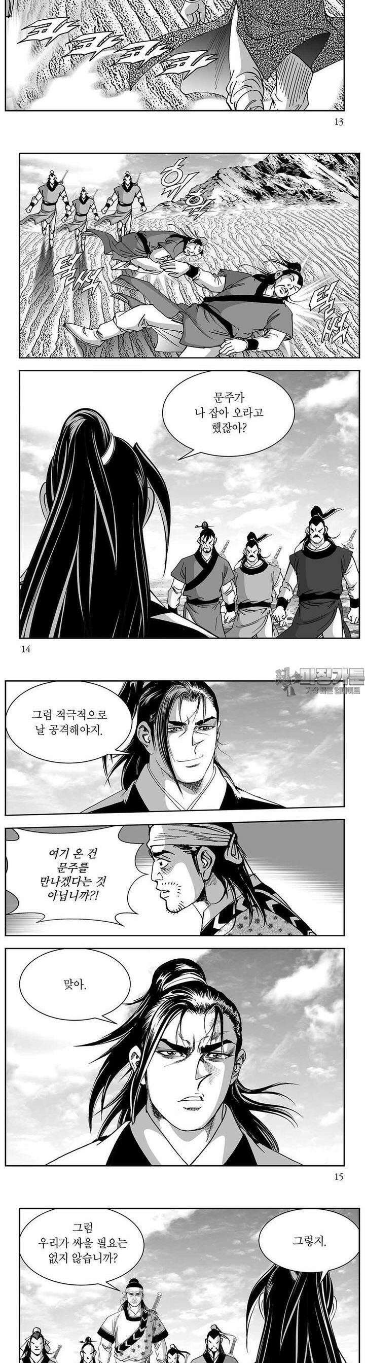 신검화신 12권 4