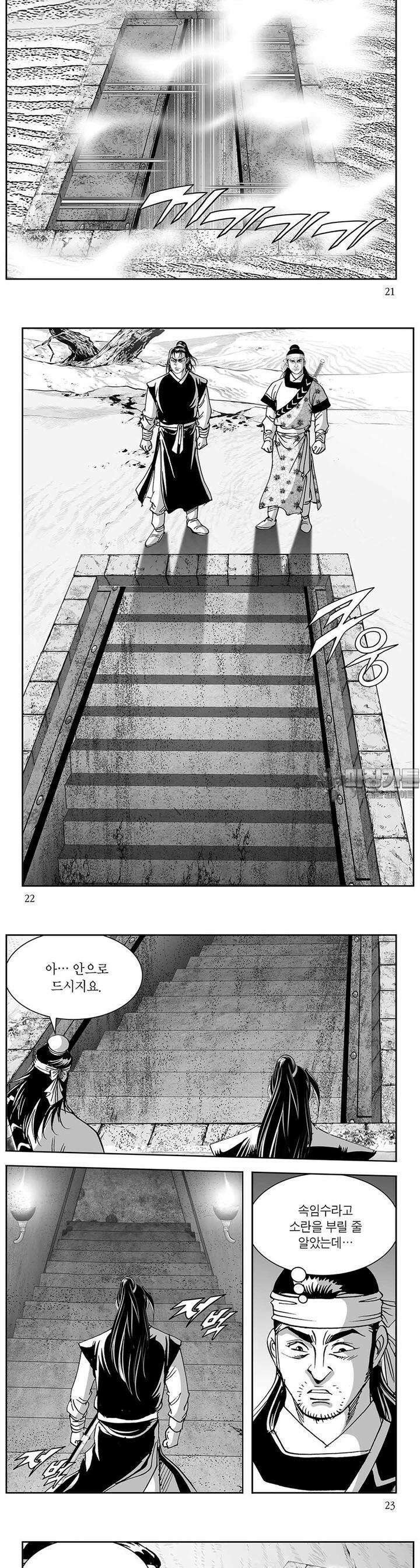 신검화신 12권 7