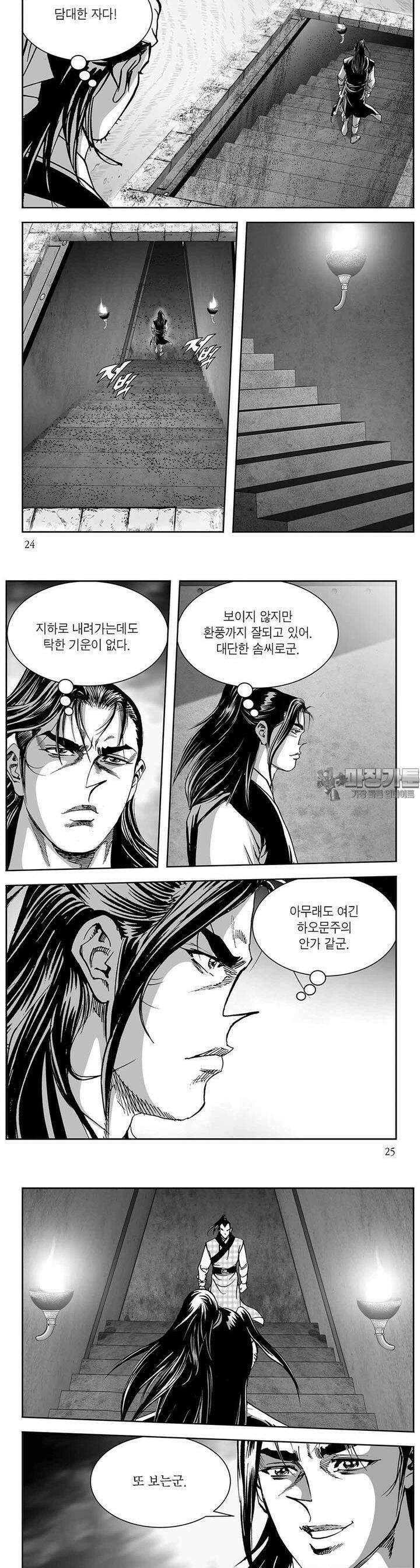 신검화신 12권 8