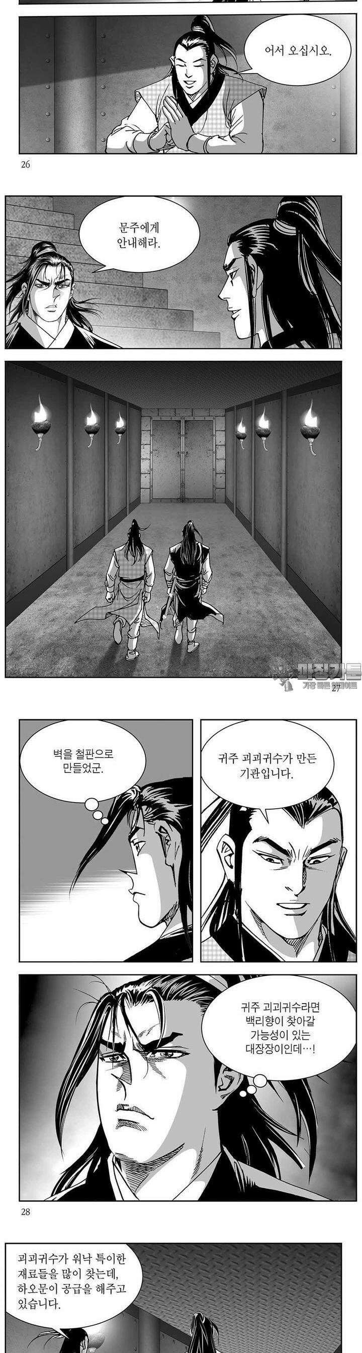 신검화신 12권 9