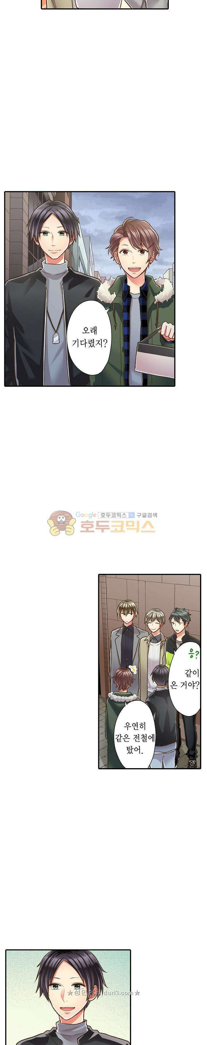 키스까지 앞으로 1초 64화 4