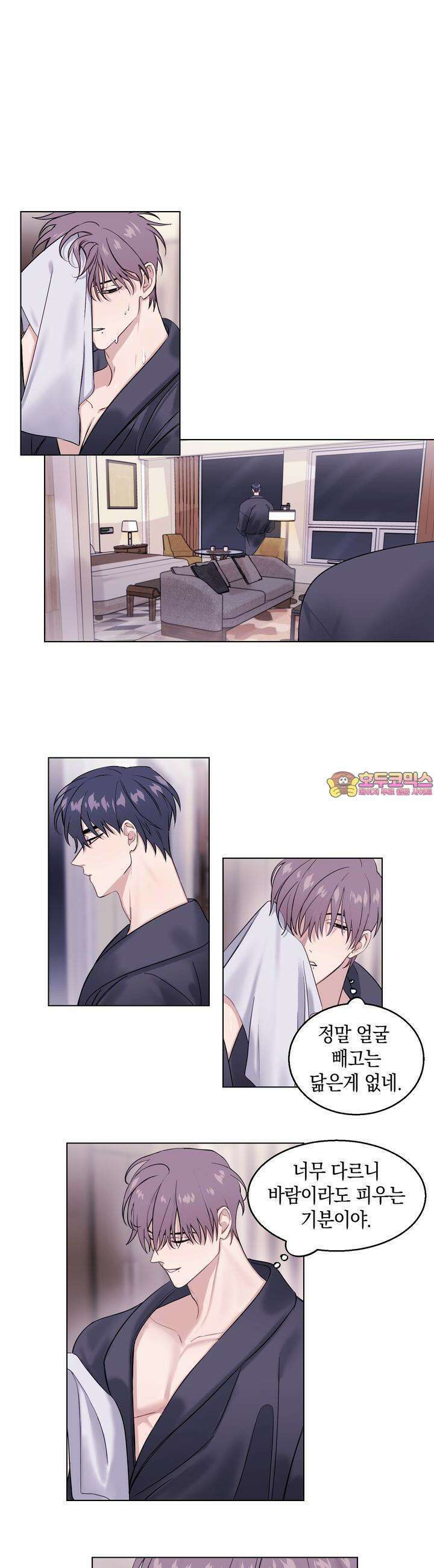 어느날 갑자기 8화 1