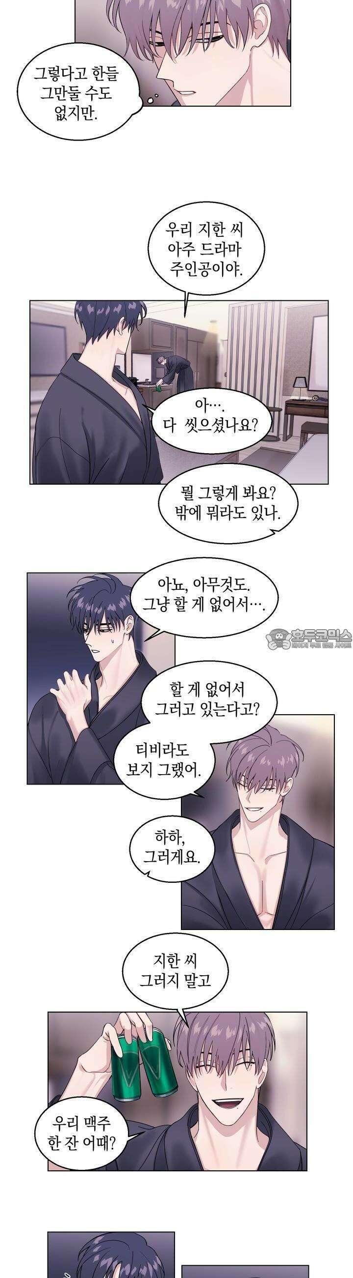 어느날 갑자기 8화 2