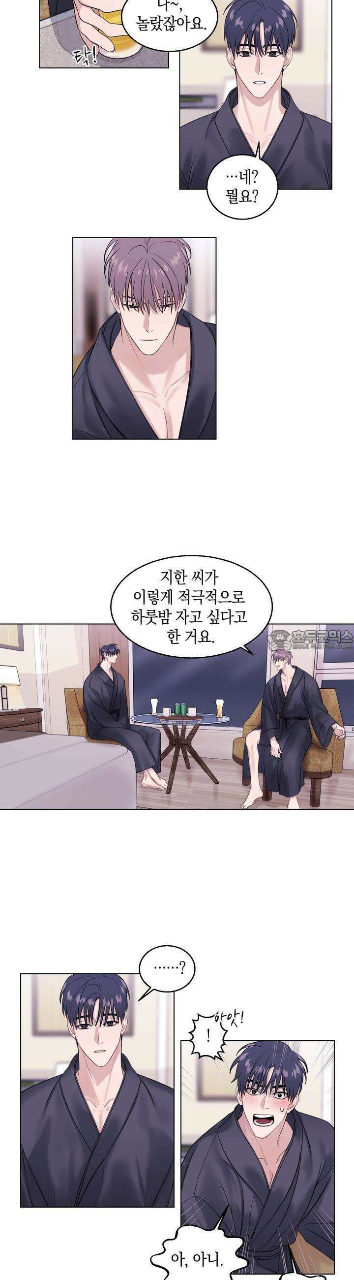 어느날 갑자기 8화 5