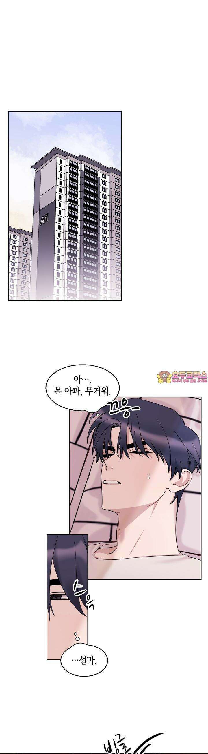 어느날 갑자기 15화 1