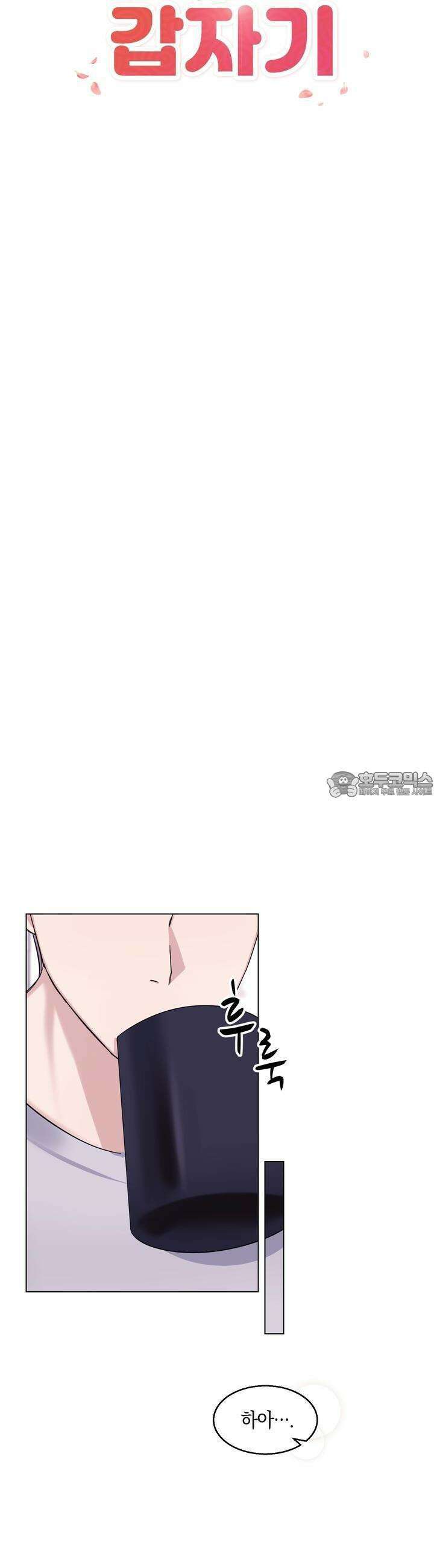 어느날 갑자기 15화 3