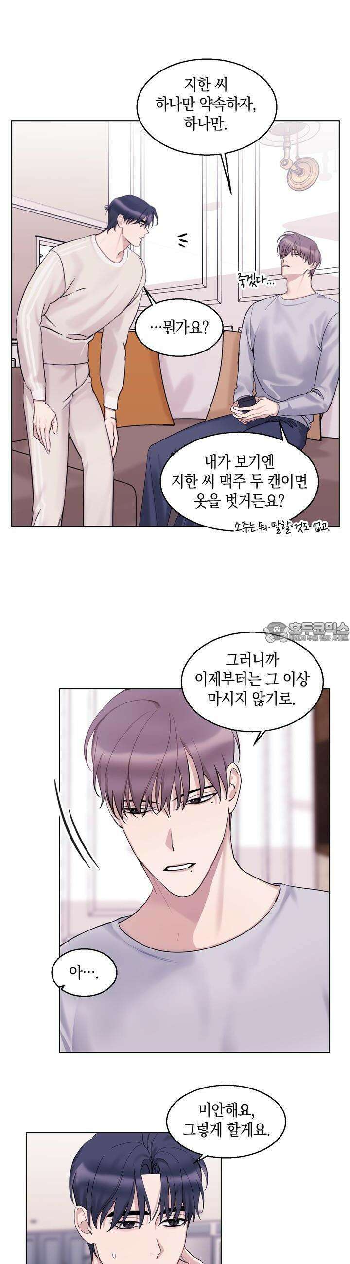 어느날 갑자기 15화 4